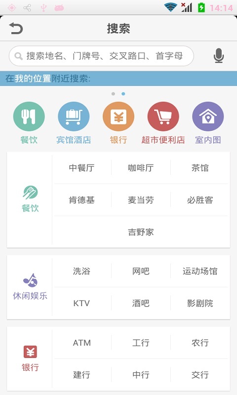 【免費交通運輸App】和地图-APP點子