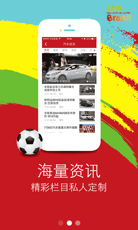 【免費新聞App】凤凰汽车-APP點子