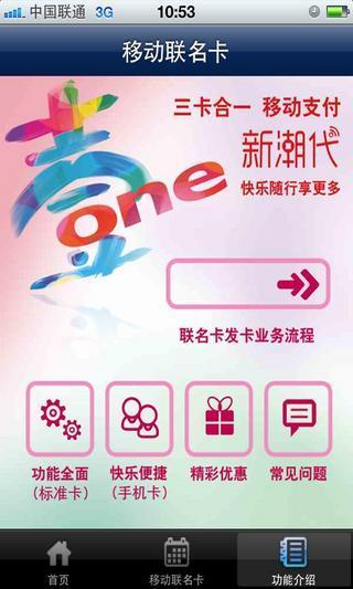 【免費財經App】浦发手机银行-APP點子