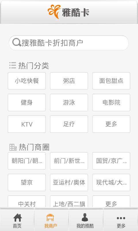 【免費生產應用App】雅酷卡-APP點子