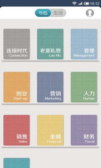 免費下載書籍APP|空中MBA app開箱文|APP開箱王