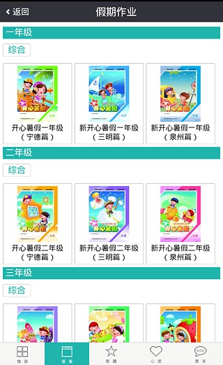 【免費書籍App】作业助理-APP點子