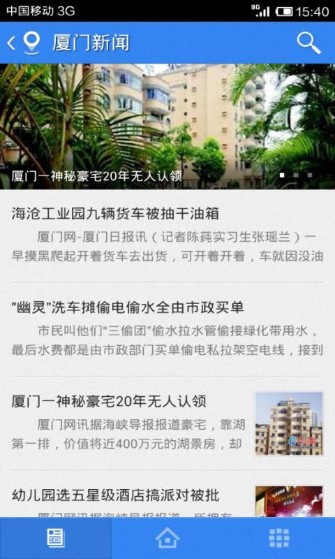 【免費新聞App】桌面头条-APP點子