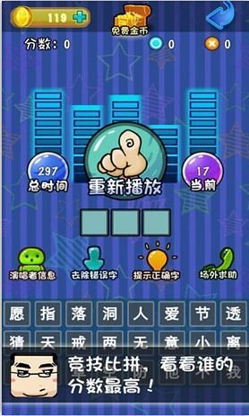 免費下載工具APP|疯狂猜歌3 app開箱文|APP開箱王