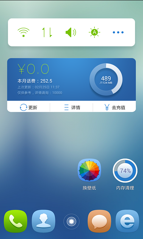 【免費個人化App】天翼云桌面-APP點子