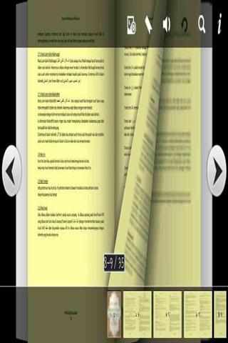 閱讀經文 - 中文和合本聖經查詢系統
