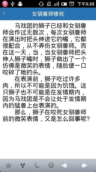 【免費書籍App】侦探推理小故事精选-APP點子