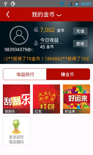 【免費工具App】金币银行-APP點子