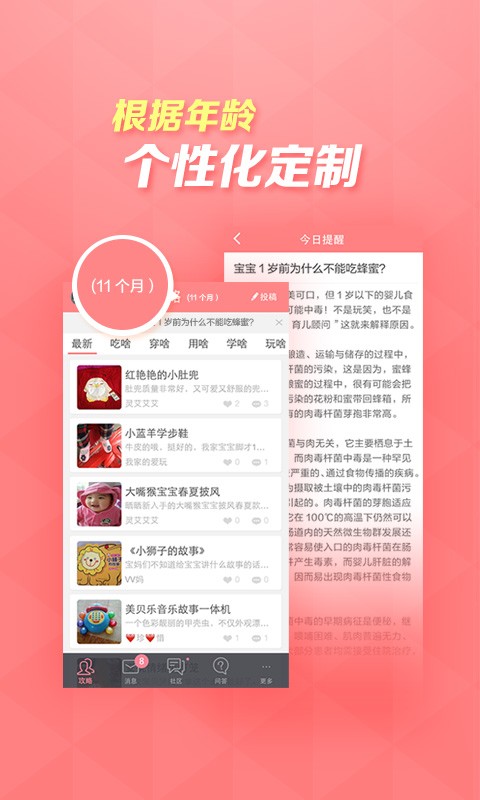 免費下載生活APP|口袋育儿 app開箱文|APP開箱王