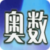 小学奥数练习辅导 LOGO-APP點子