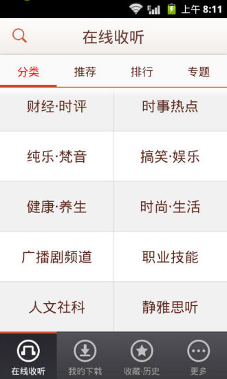 免費下載書籍APP|雅思听书 app開箱文|APP開箱王