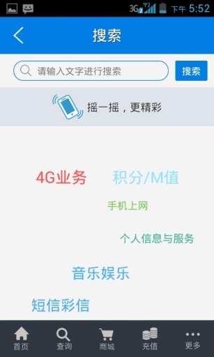 【免費生活App】河南移动掌厅客户端-APP點子