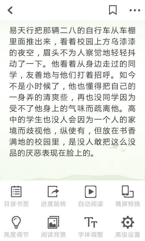 免費下載書籍APP|小说坊电子书阅读器 app開箱文|APP開箱王