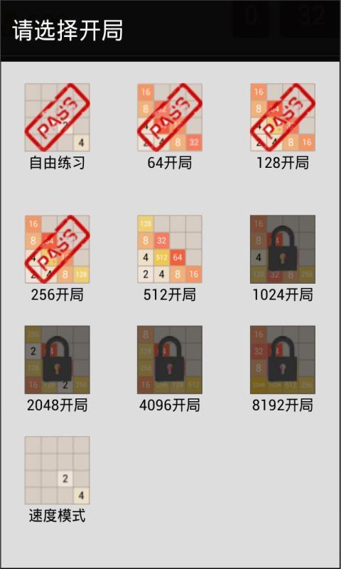 免費下載益智APP|2048精简加强版 app開箱文|APP開箱王