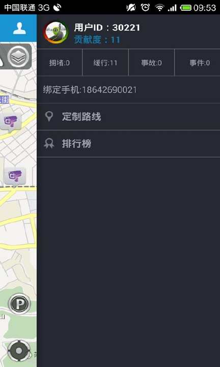 【免費工具App】大连路路通-APP點子