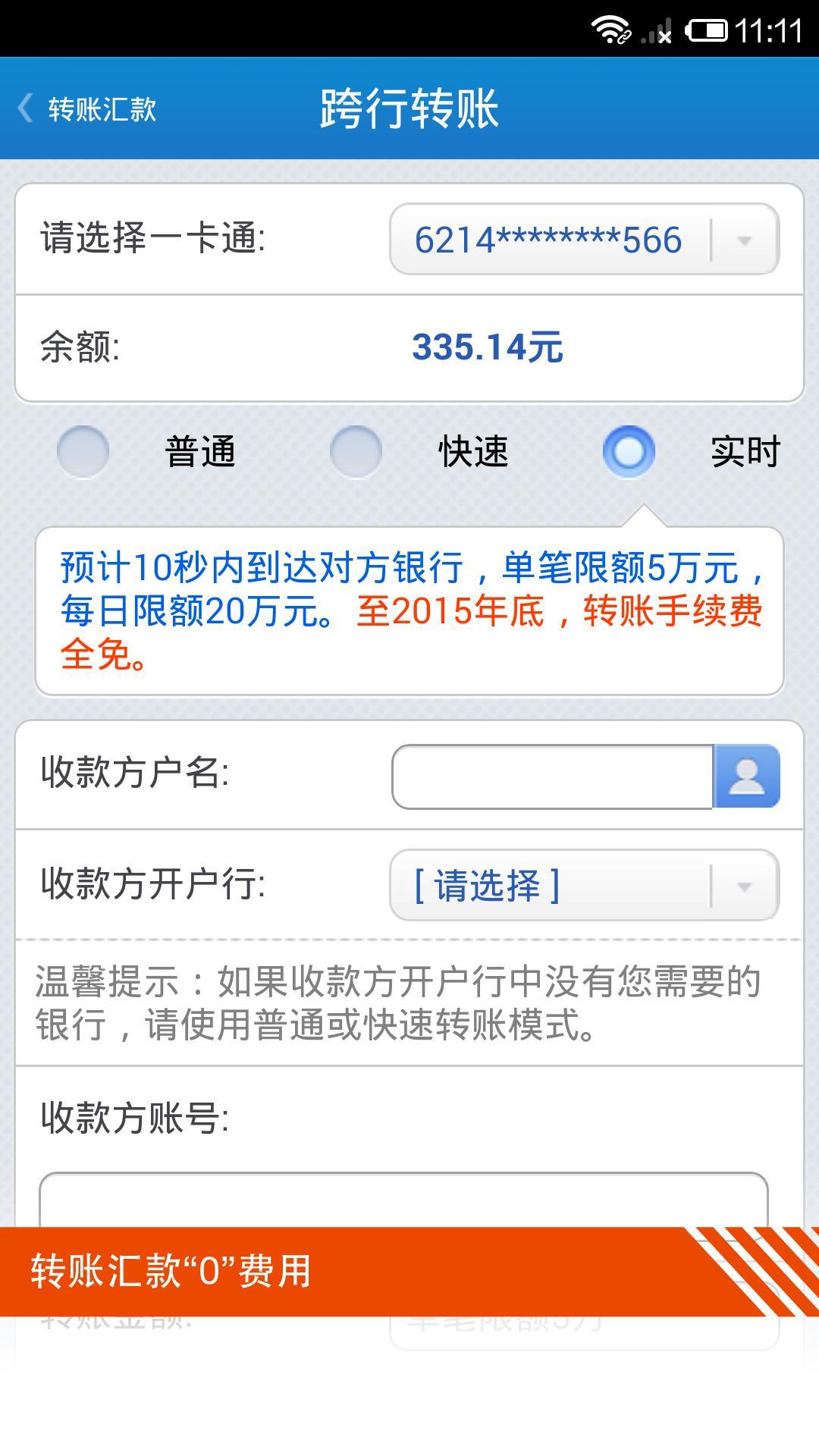 【免費財經App】招商银行-APP點子