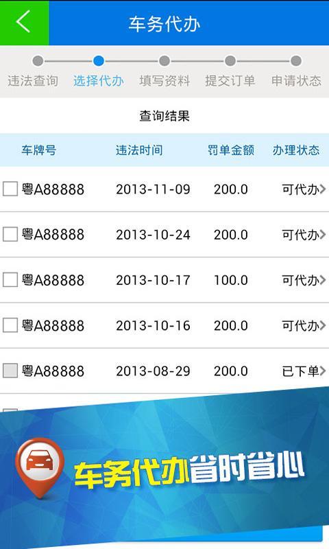 【免費娛樂App】广东电信车主通-APP點子