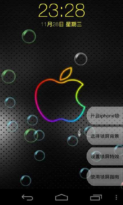 iphone苹果锁屏