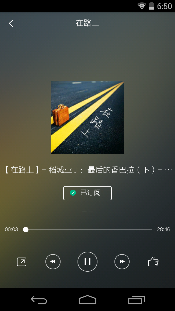 免費下載遊戲APP|微听.FM app開箱文|APP開箱王