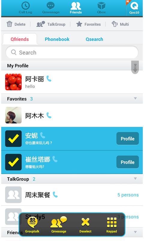 免費下載社交APP|Qtalk app開箱文|APP開箱王