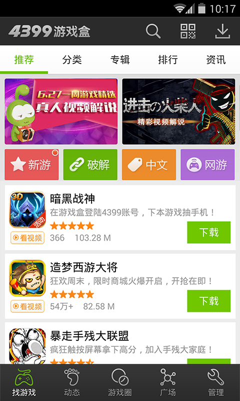 達人鑑定！Android 首選必裝 App 300+ - Google 圖書結果