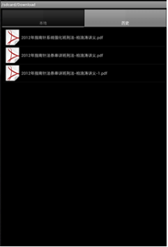 中文PDF阅读器