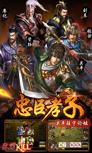 【免費遊戲App】三国KILL-APP點子