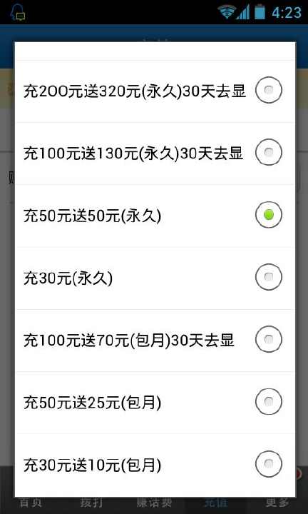 【免費社交App】乐呼免费网络电话-APP點子