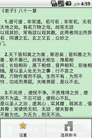 【免費書籍App】txt电子书阅读器-APP點子