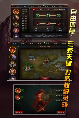 【免費網游RPGApp】战无双-APP點子