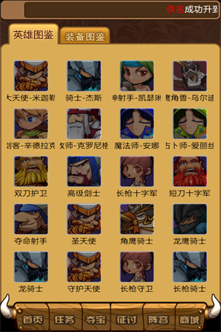 【免費網游RPGApp】英雄无敌OL-APP點子