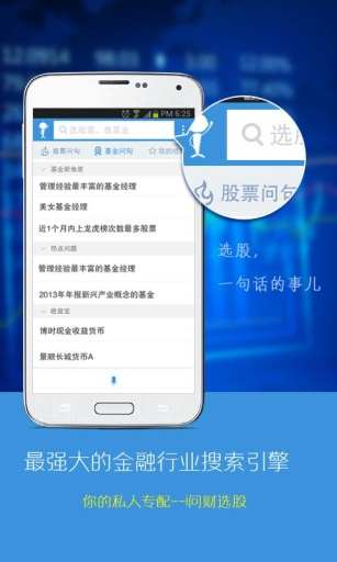 【免費財經App】同花顺选股助手-APP點子