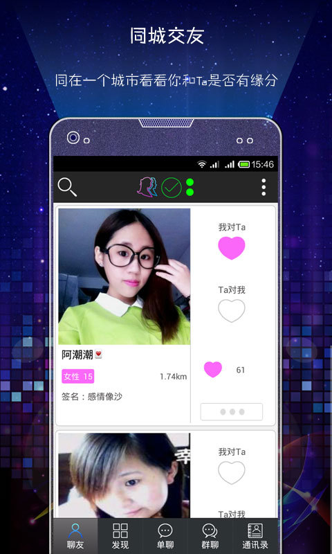 免費下載社交APP|HI-夜店 app開箱文|APP開箱王