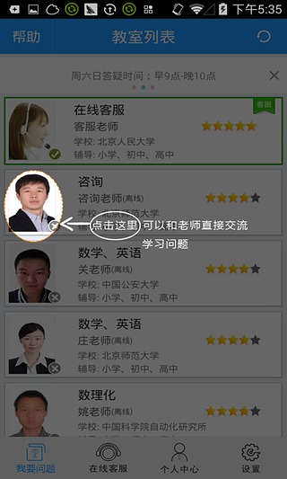 免費下載交通運輸APP|陪读答疑 app開箱文|APP開箱王