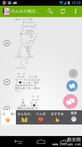 免費下載工具APP|大家的表情符号字典 app開箱文|APP開箱王