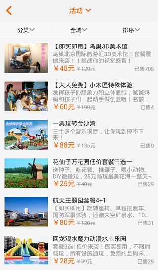 【免費旅遊App】父母邦-APP點子