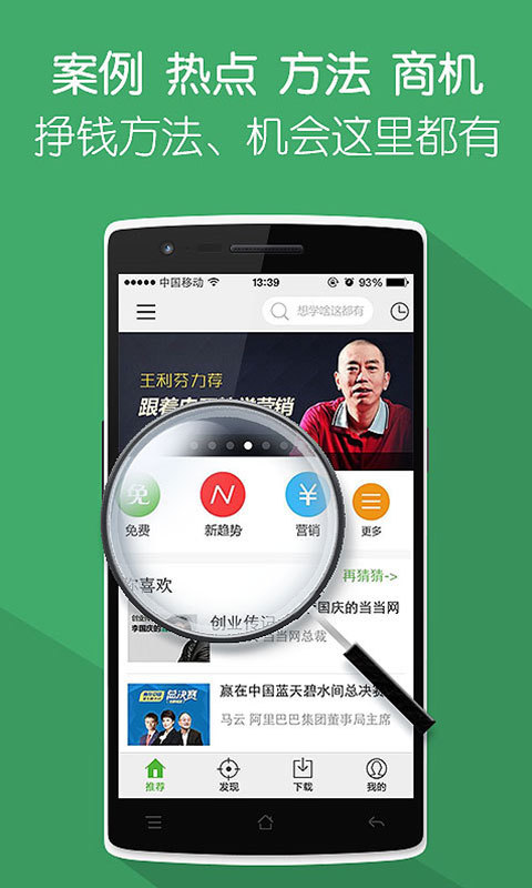 【免費教育App】优米课堂-APP點子