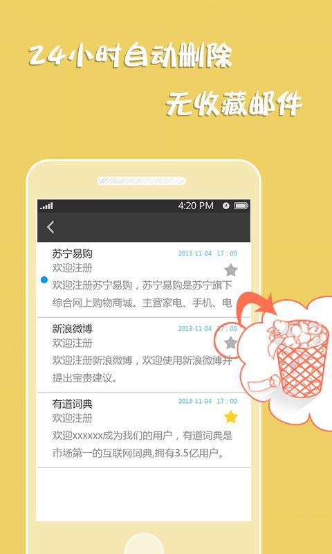 免費下載生產應用APP|猪邮 app開箱文|APP開箱王