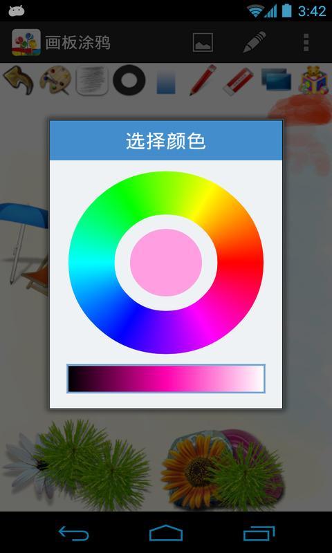 免費下載教育APP|画板涂鸦 app開箱文|APP開箱王