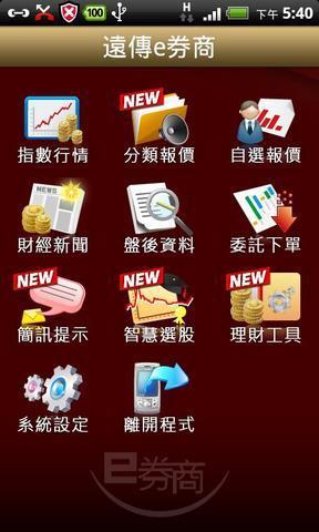 免費下載工具APP|he券商 app開箱文|APP開箱王