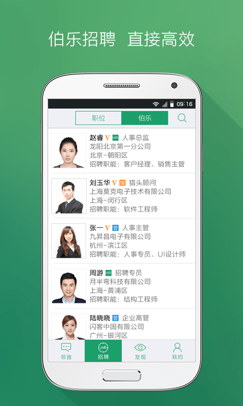 免費下載社交APP|若邻网 app開箱文|APP開箱王