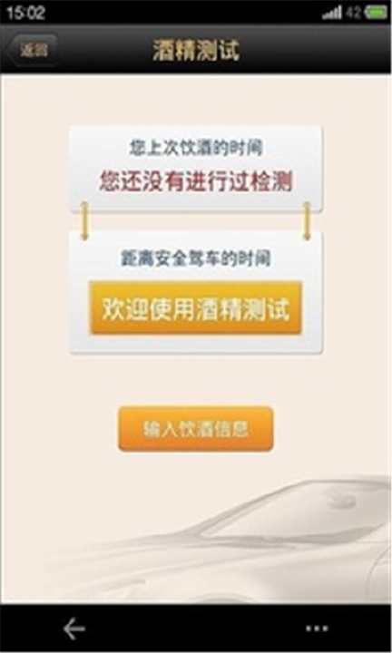 免費下載旅遊APP|车行无忧好 app開箱文|APP開箱王