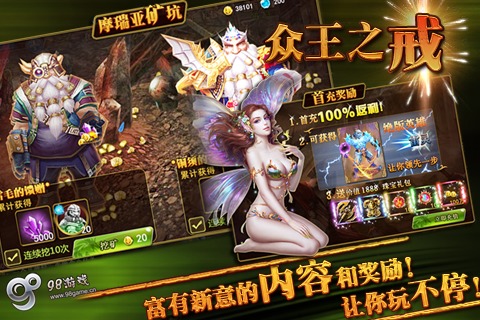 【免費網游RPGApp】众王之戒-APP點子