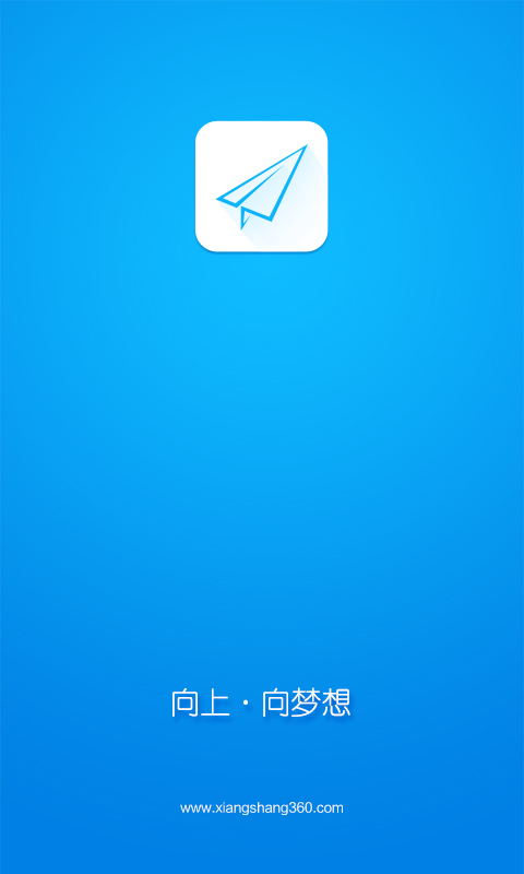 【免費工具App】向上360-APP點子