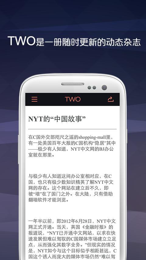 【免費書籍App】TWO动态杂志-APP點子