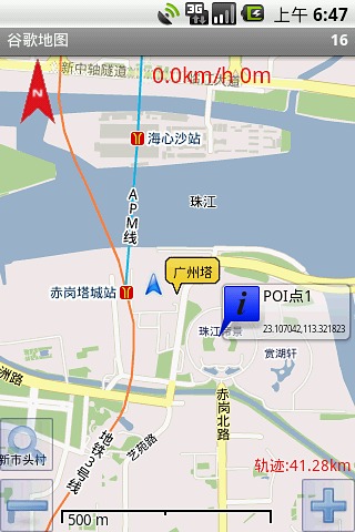 【免費交通運輸App】Rmaps Ext 离线地图增强版-APP點子