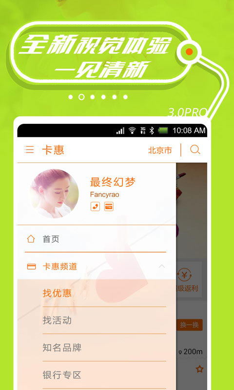 【免費財經App】卡惠-APP點子