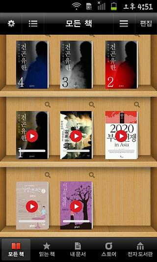 【免費書籍App】ebook for phone-APP點子