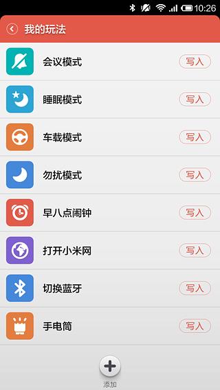 【免費工具App】碰碰贴-APP點子