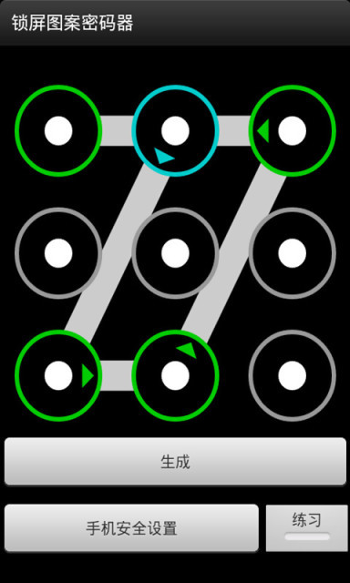 【免費工具App】锁屏图案密码器-APP點子